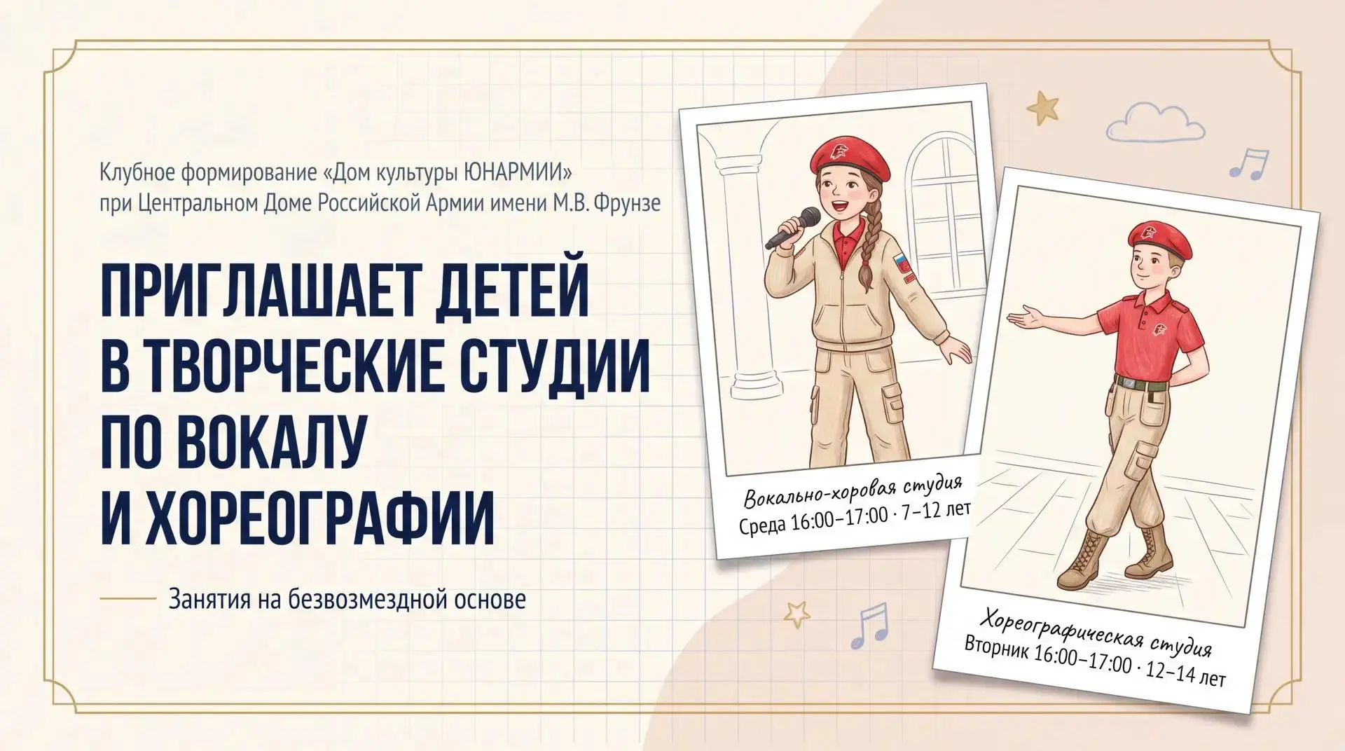 🌟 Творчество доступно каждому! Бесплатные студии для детей в ЦДРА 🌟