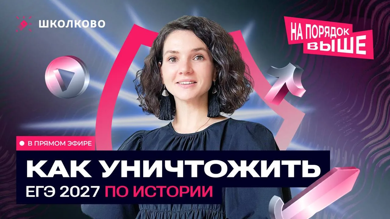 Друзья, сегодня у нас старты Годовых курсов подготовки к ЕГЭ по информатике и истории ⬇️