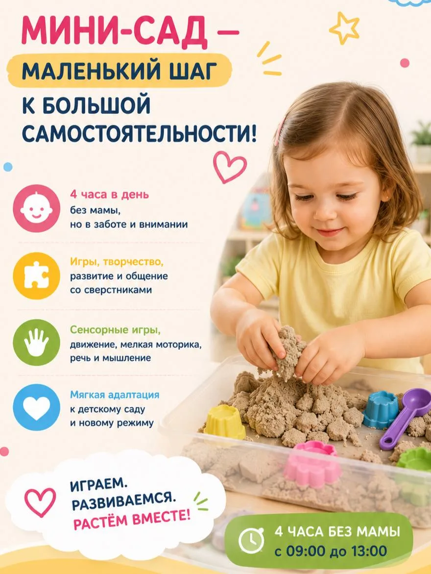 4 часа без мамы. И знаете что? Это полезно обоим. 💛