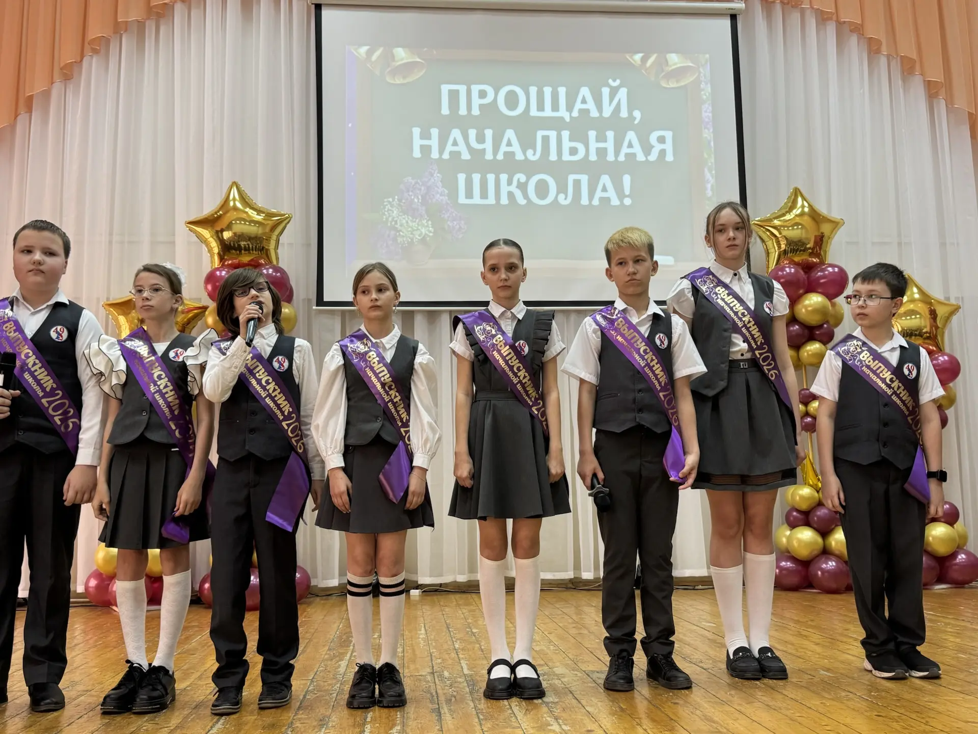 🎓 В ДОБРЫЙ ПУТЬ: ПРОЩАНИЕ С НАЧАЛЬНОЙ ШКОЛОЙ – 2026 ☀️✨  25 мая 2026 года актовый зал #школа49 дрожа