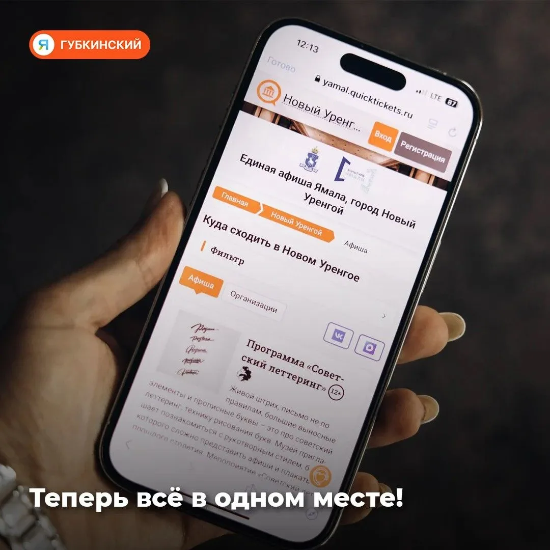 Губкинцы, больше не нужно мониторить десятки сайтов, чтобы узнать, что интересного прои...