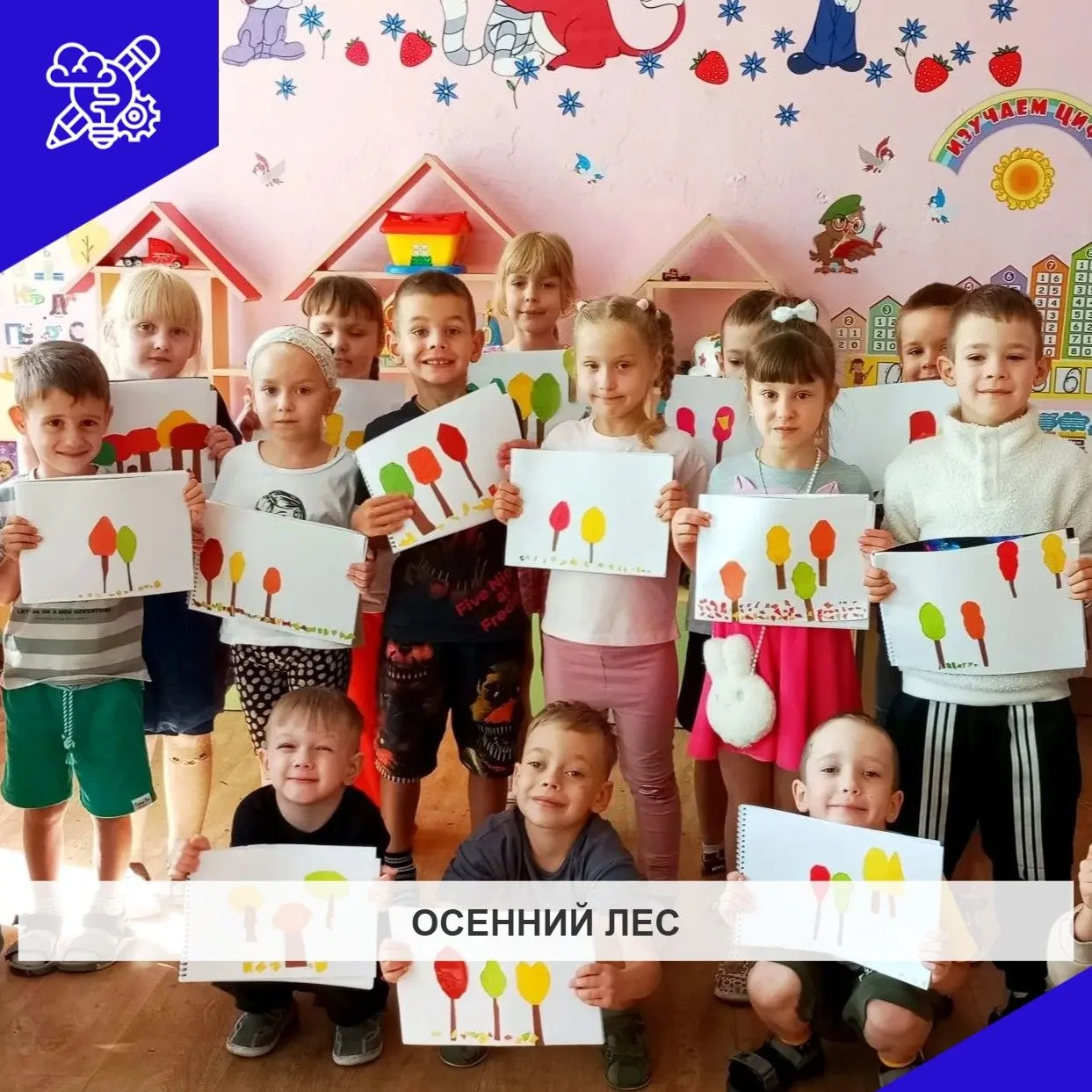 Аппликация в подготовительной группе "Осенний лес".