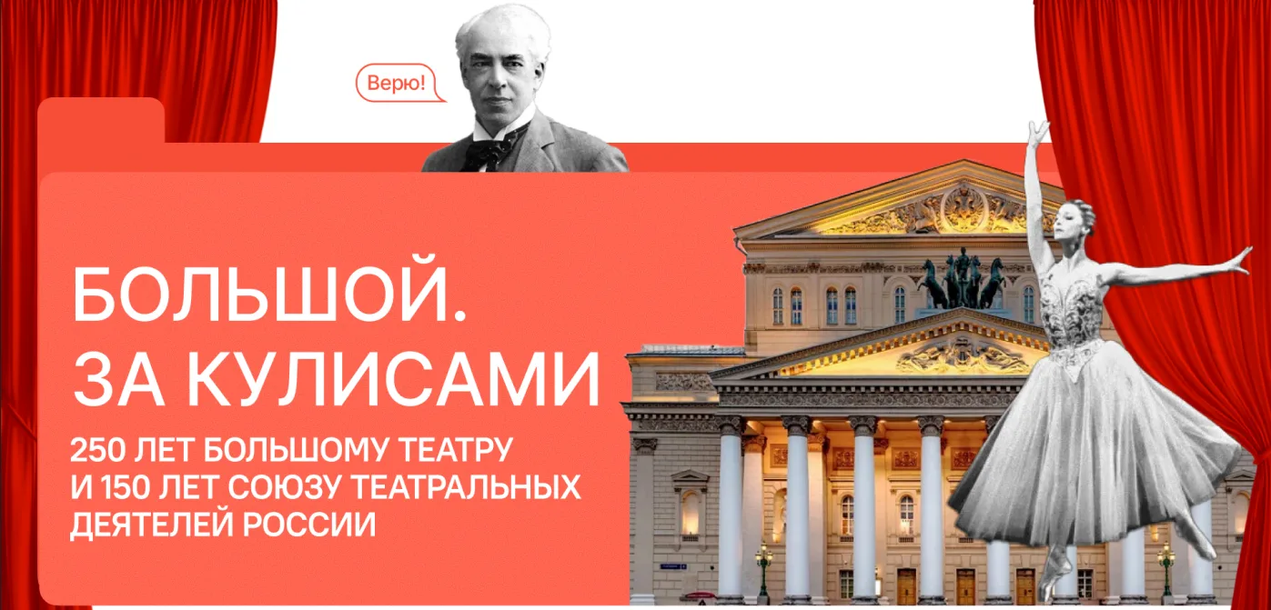 ✨ Наши «Разговоры о важном»: Большой. За кулисами