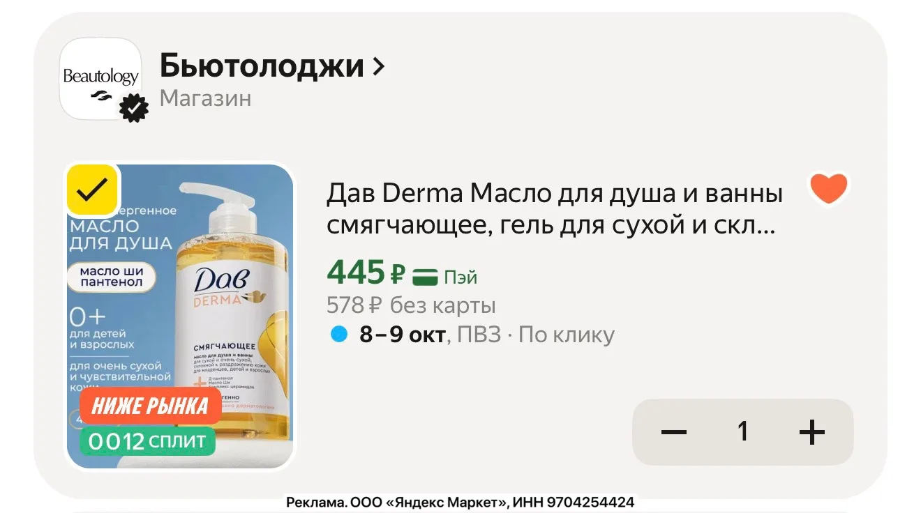 Тут срочно! Цена 🔥