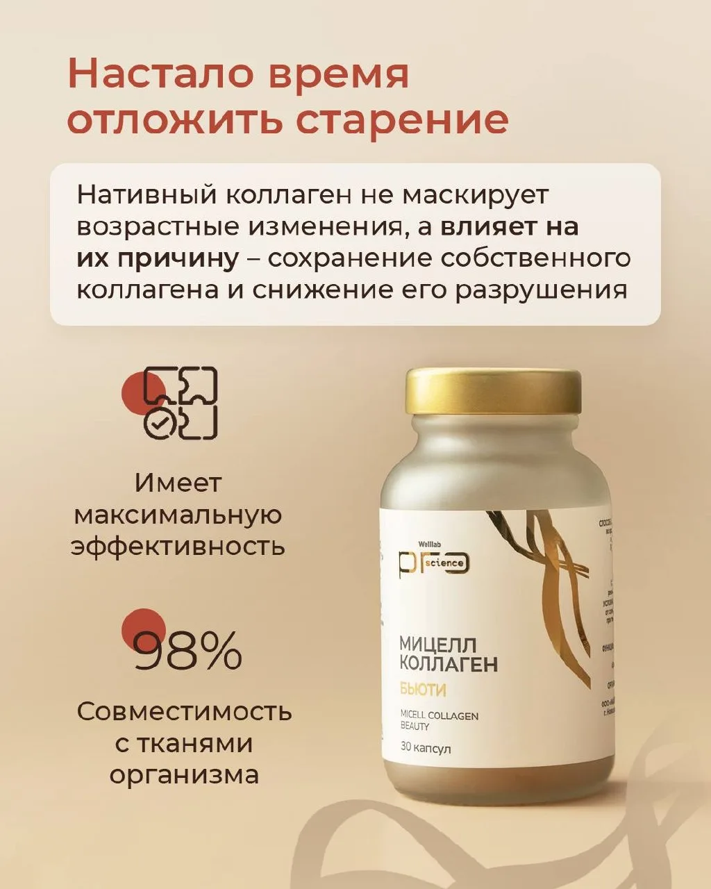 КРАСОТА, КОТОРАЯ РАБОТАЕТ ИЗНУТРИ  Знакомься: Мицеллярный коллаген BEAUTY — новинка для тех, кто хоч