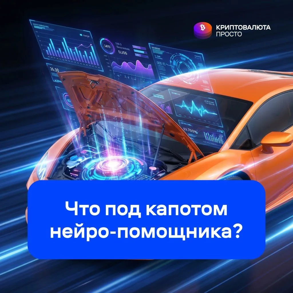 📉 Сегодня торгую в прямом эфире и показываю, что под капотом у нейро-помощника!