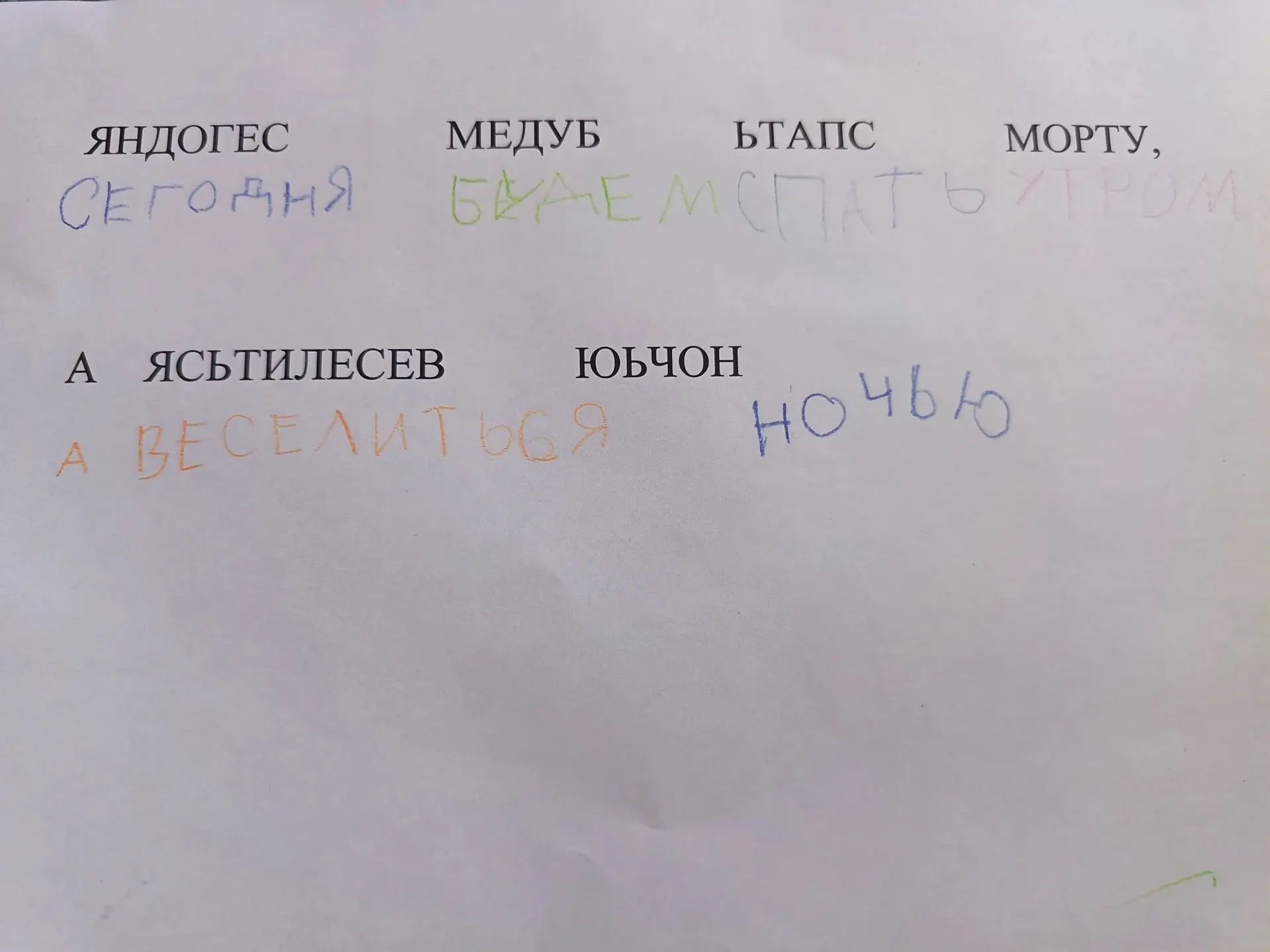 🙃 Всё наоборот!🙃