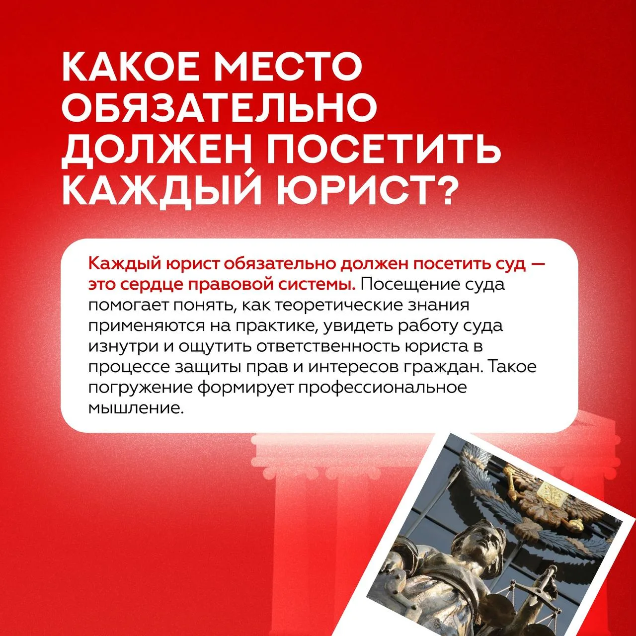 🧐 Как разнообразить досуг и провести его с пользой?  Рубрика #РекомендацииМГЮА посвящена советам сту