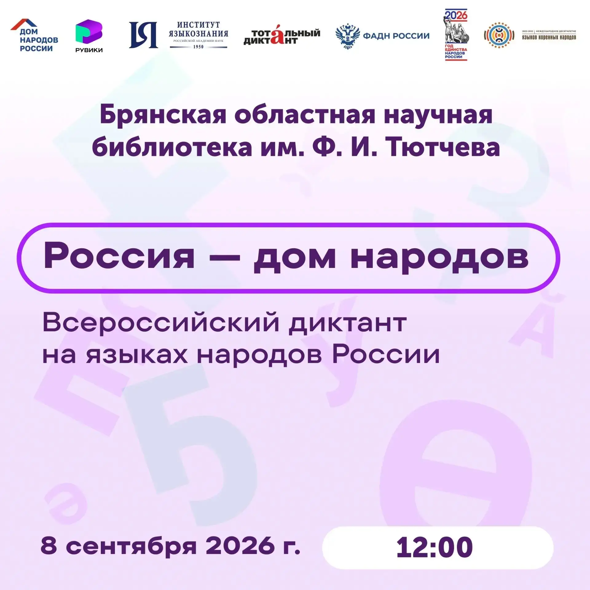 Уважаемые читатели!