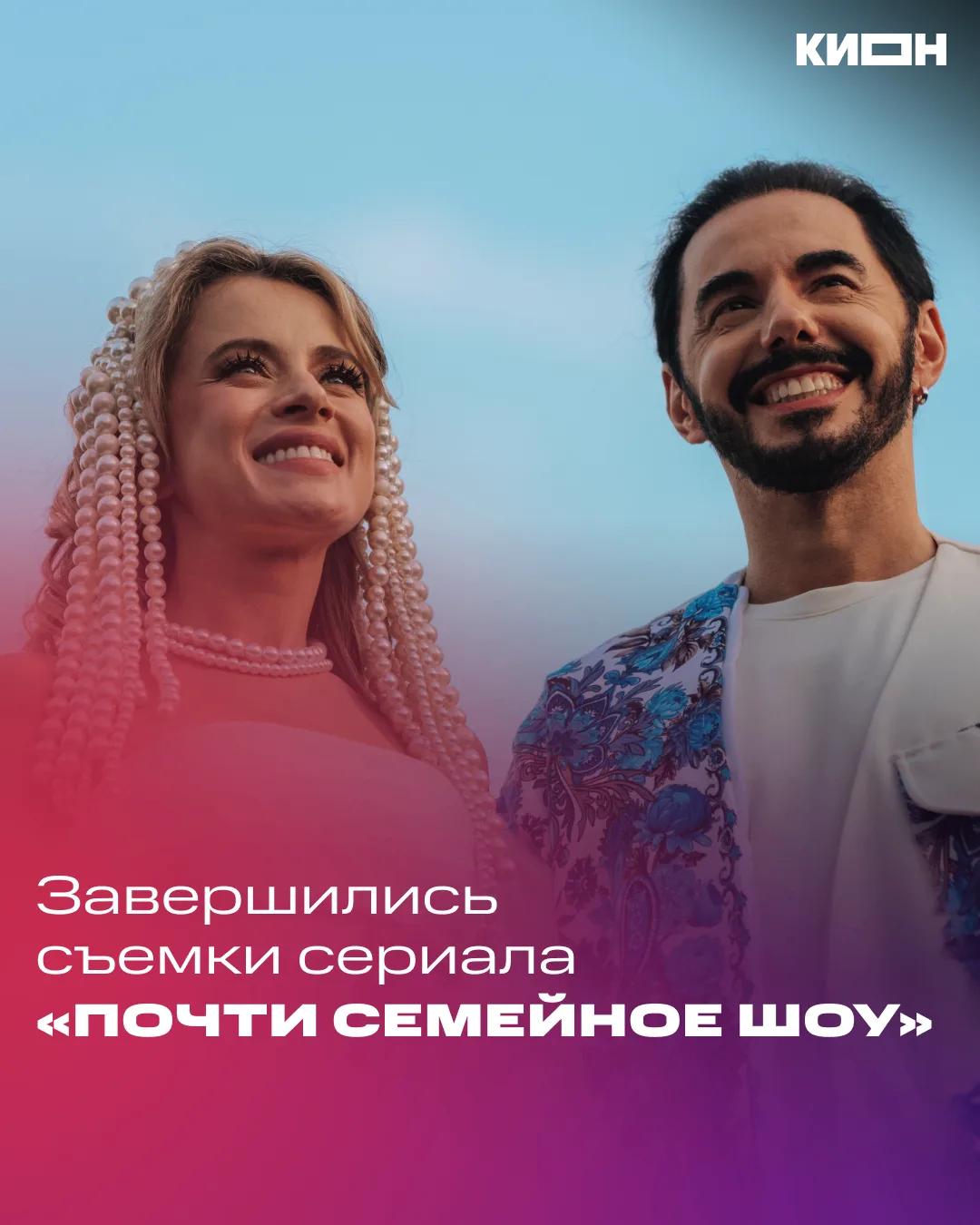 Выиграть реалити или спасти отношения?😎