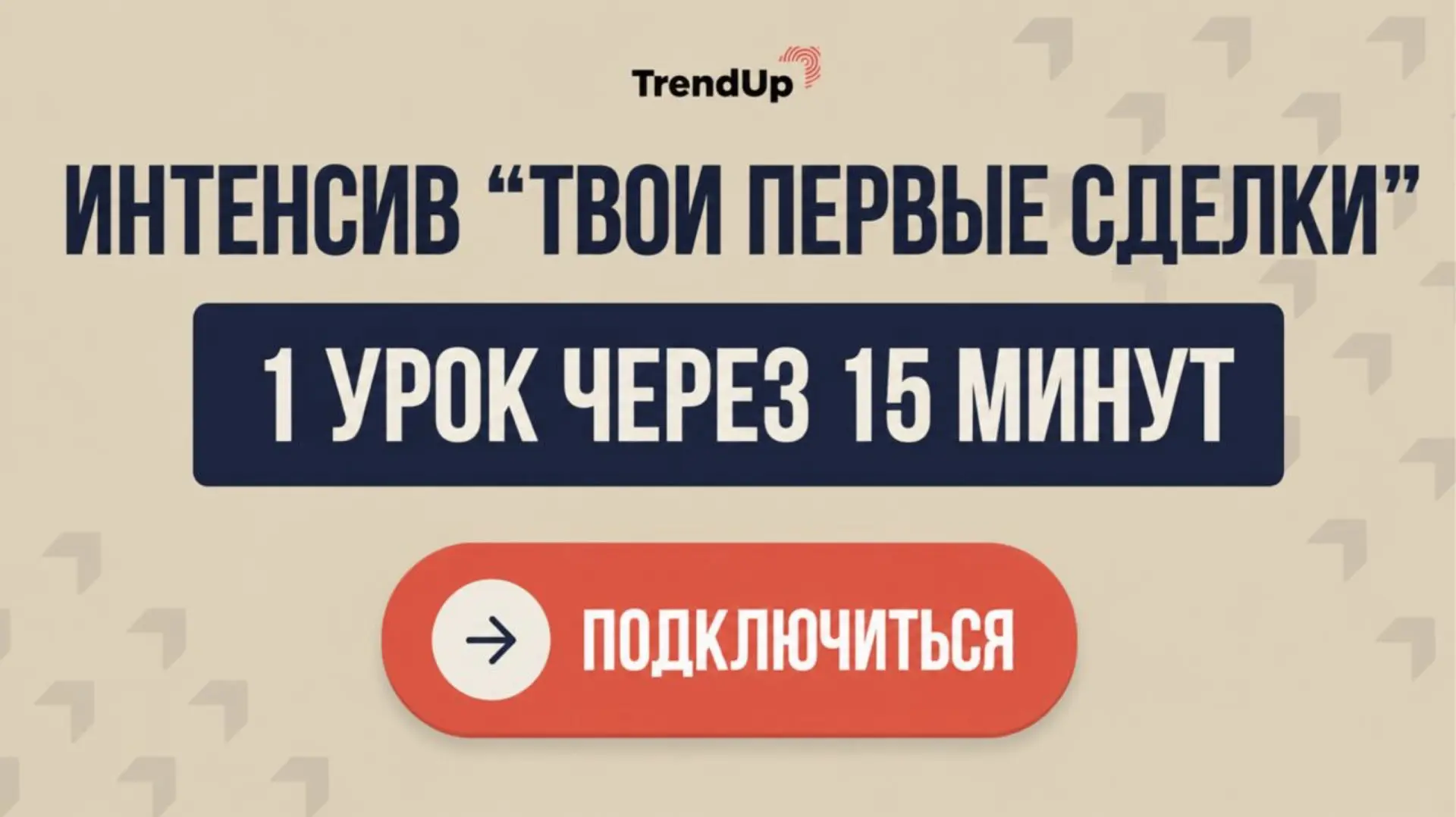 ❗️❗️Первая стратегия по трейдингу для новичков в 19:00