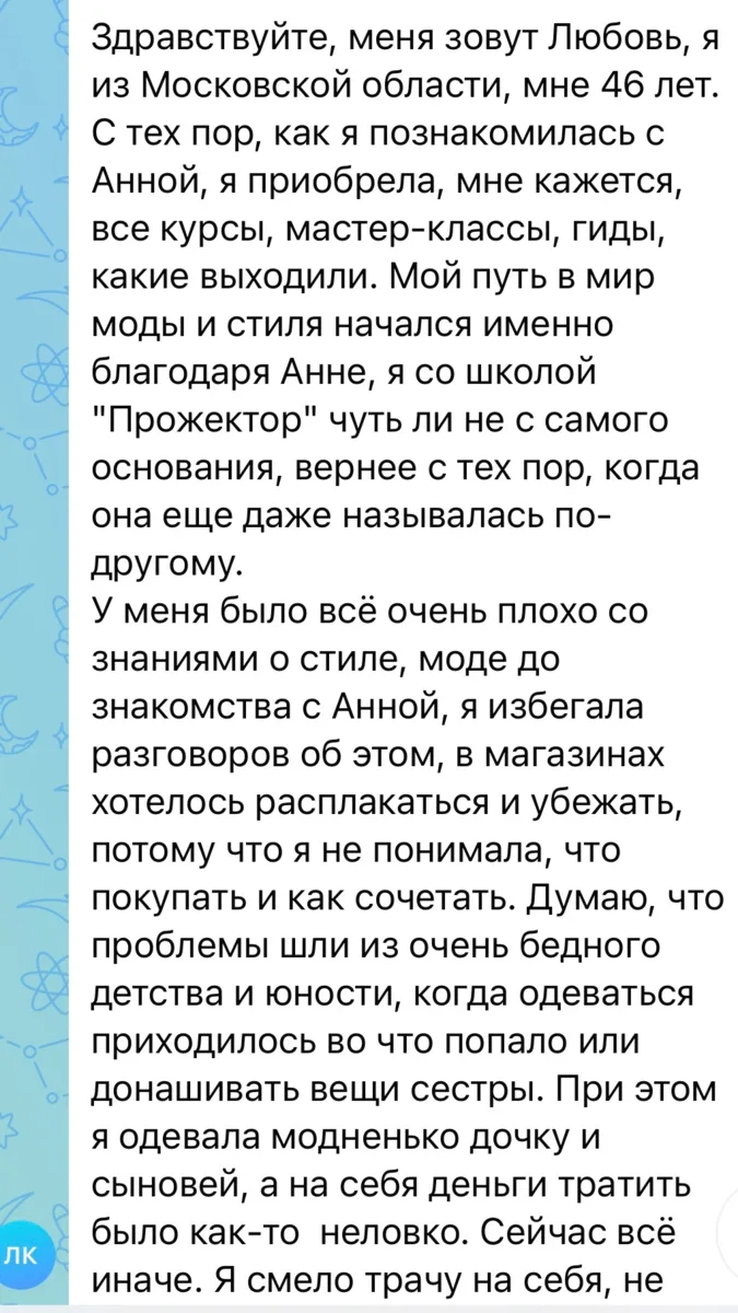 Божечки, я читала чат первых резидентов нашего Клуба и просто плакала от счастья… 😭❤️

Там собира