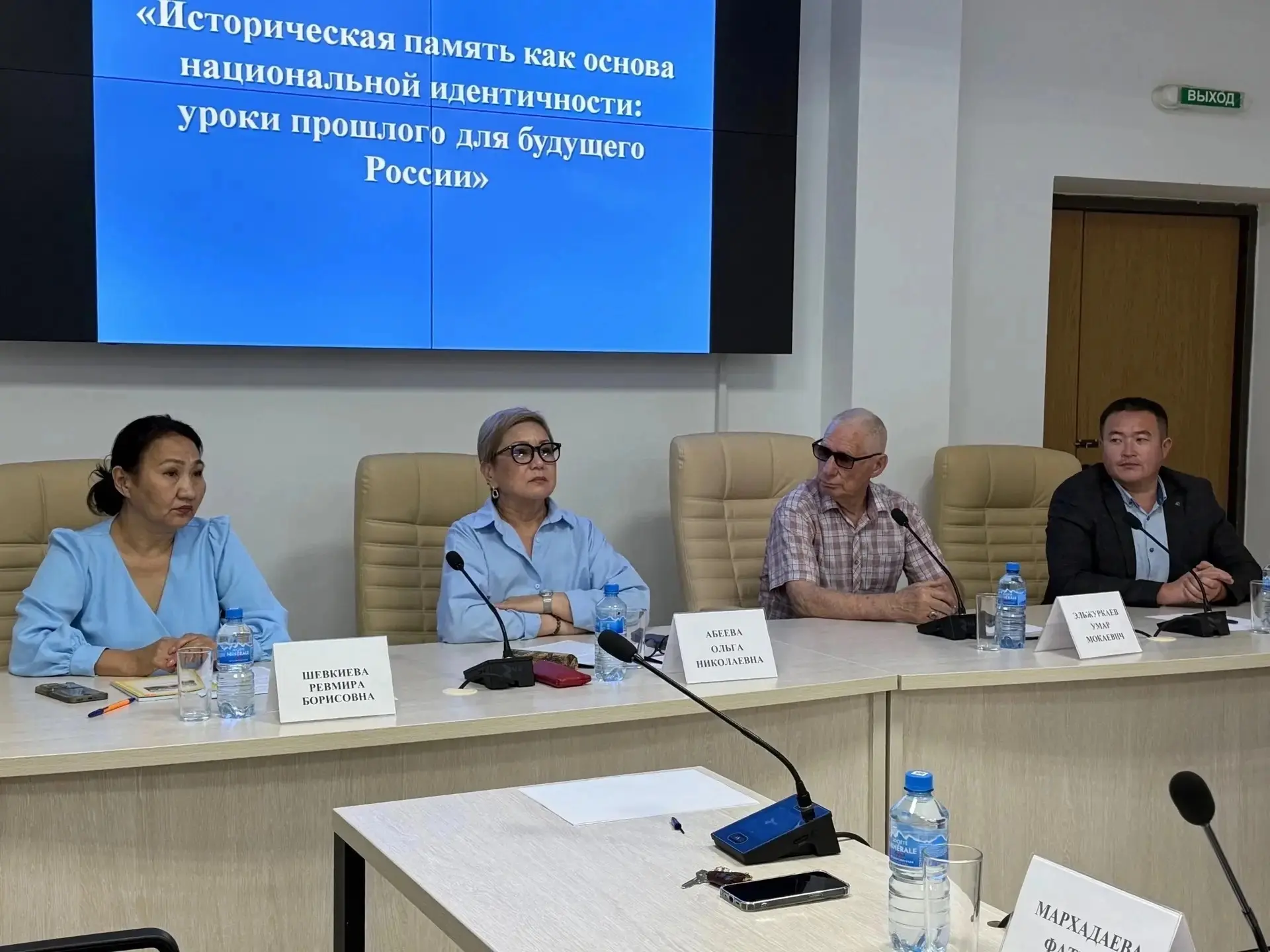 📜 В преддверии Дня России в Калмыцком государственном университете состоялся круглый стол на тему «