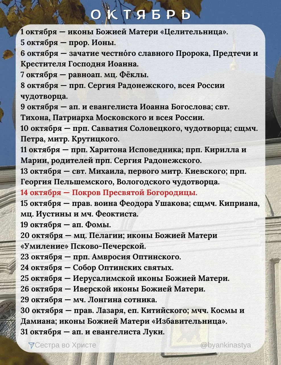 Сестра во Христе в Telegram | Max | ВК | Rutube