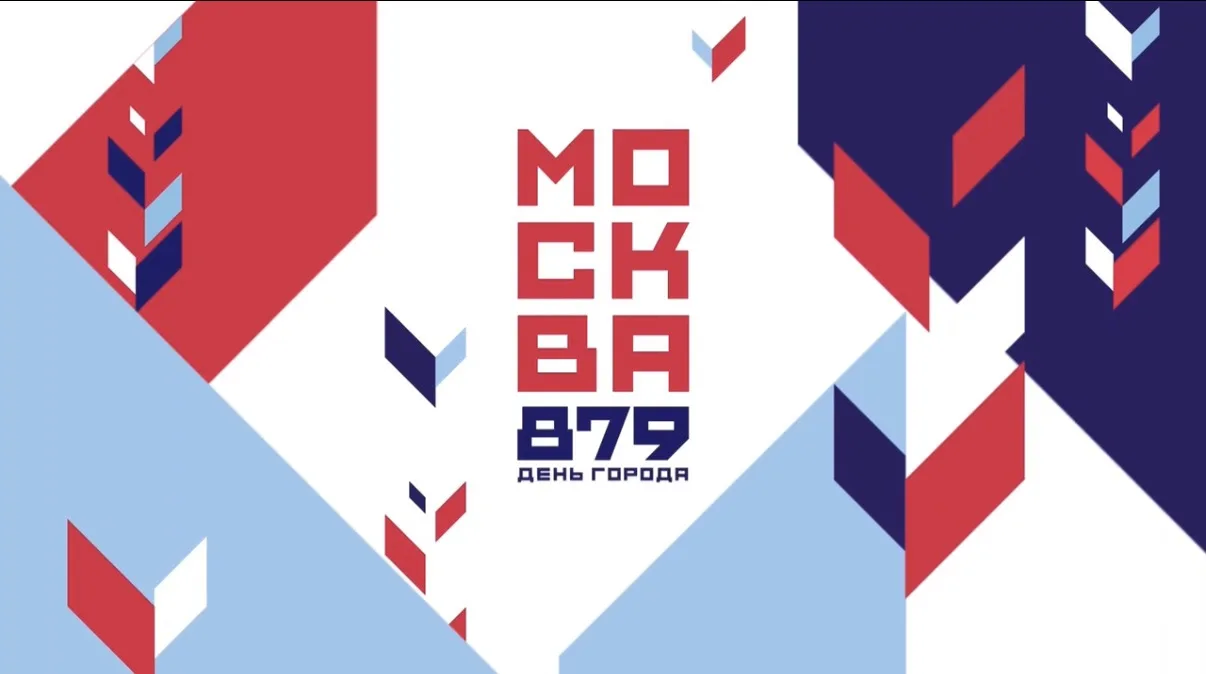 🎉 Присоединяемся к тёплым поздравлениям с Днём города!