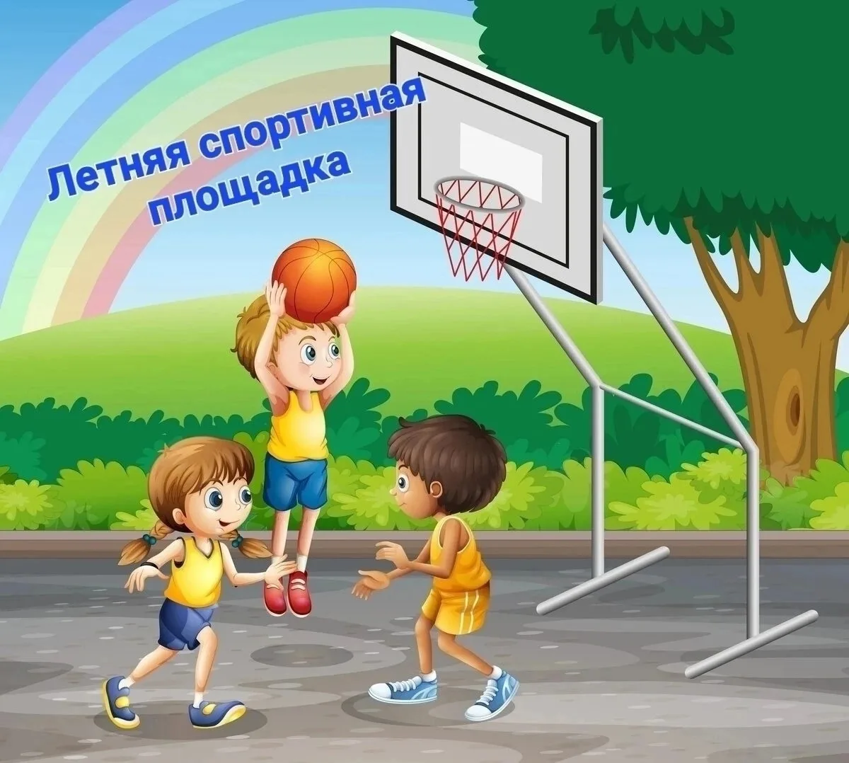 Лето 2026г.
⚽️В летние каникулы продолжает работать спортивная площадка на территории нашей школы.
⚽