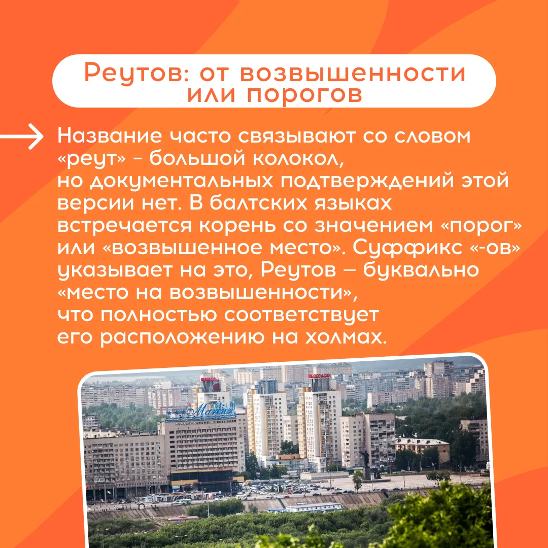 Мы продолжаем серию о происхождении имен российских городов и регионов.
