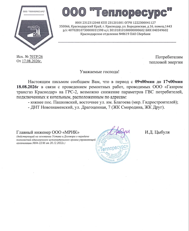 Уважаемые жители ЖК ДРУГ!