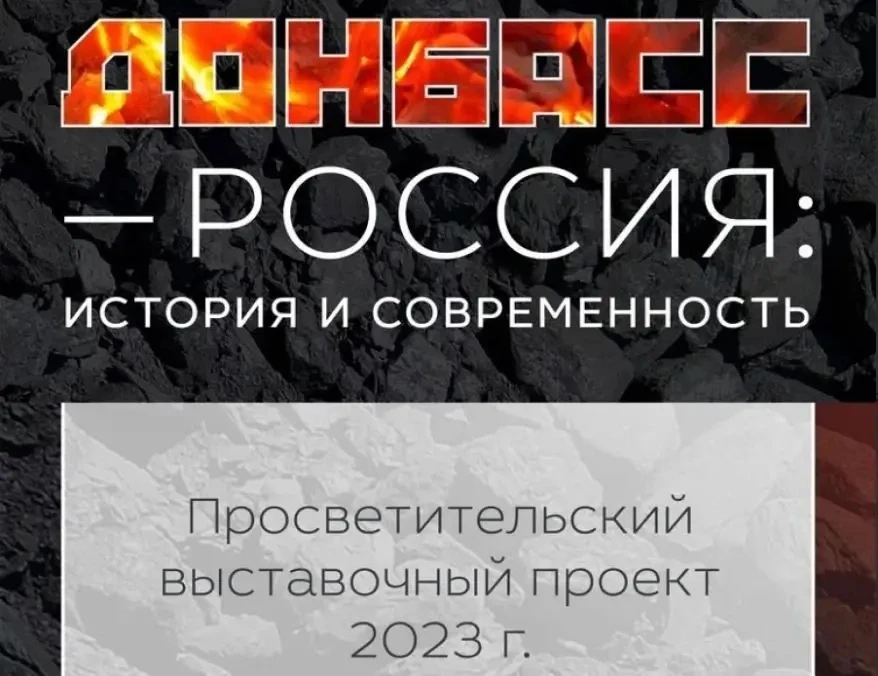 30 сентября в Российской Федерации отмечается памятная дата – День воссоединения Донецк...