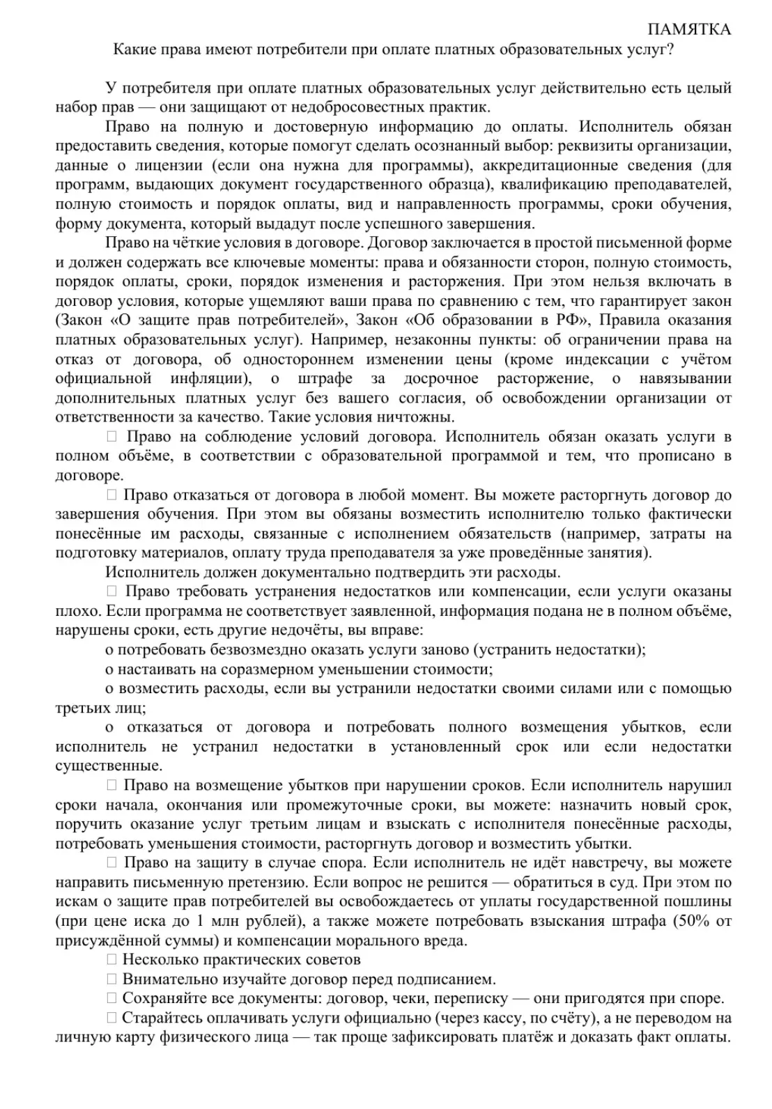 Территориальный отдел Управления Роспотребнадзора по Краснодарскому краю в Северском, Абинском, Крым