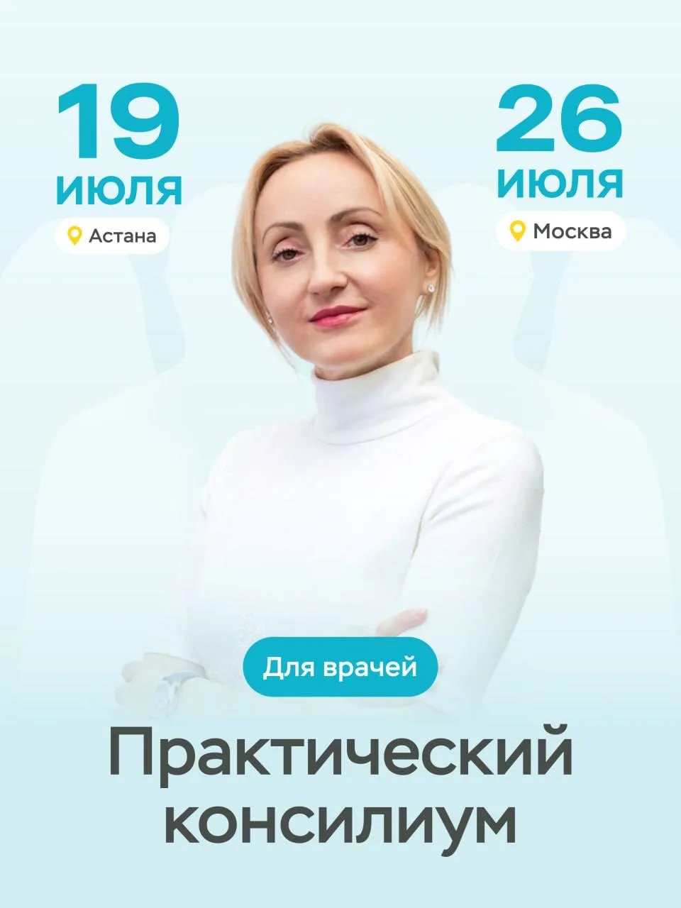 🩺 Пациент никогда не приходит с готовым диагнозом.