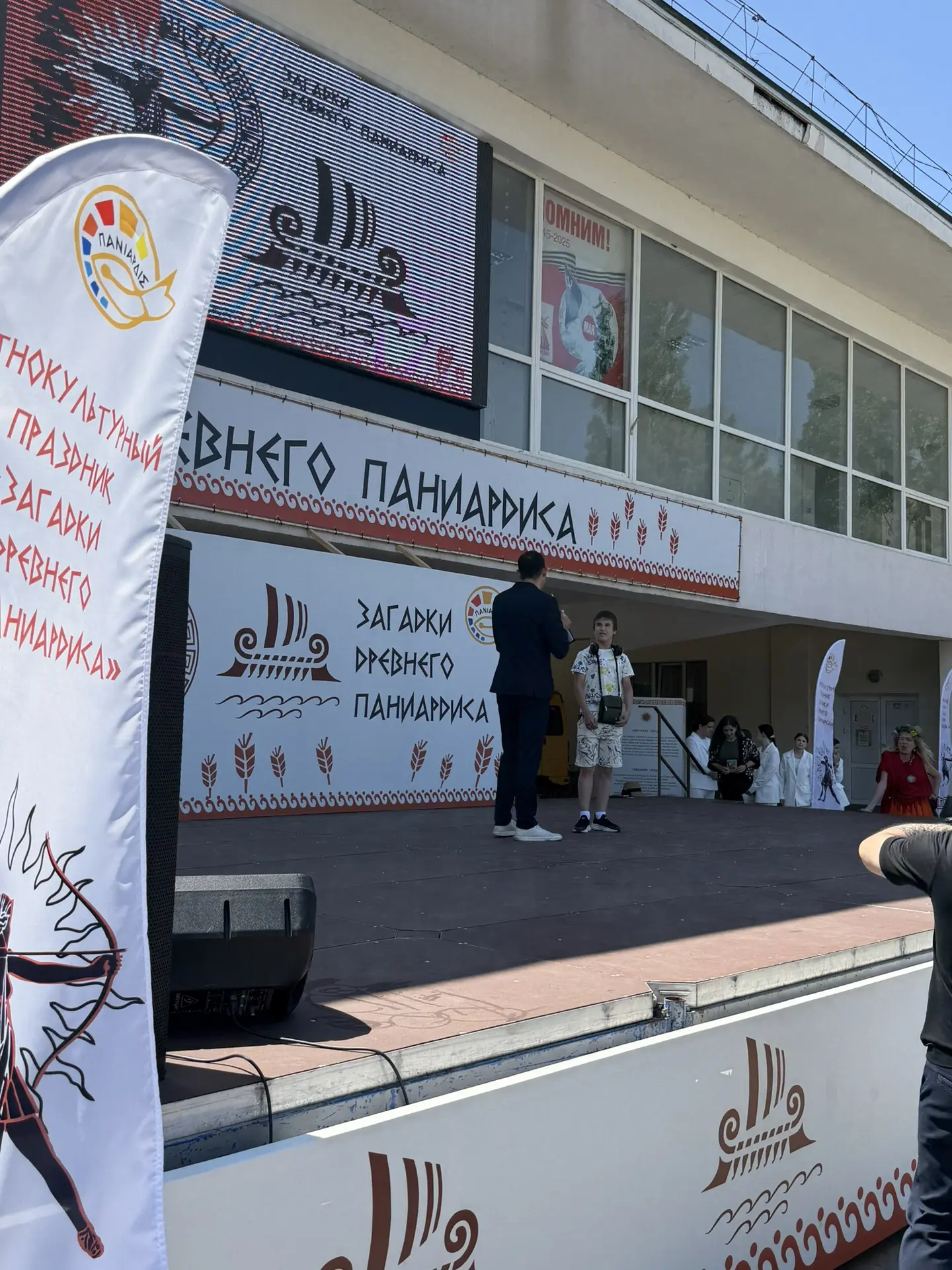 🏺 Сегодня, 23 мая обучающиеся нашей школы погрузились в «Загадки Древнего Паниардиса»  Это уникальны