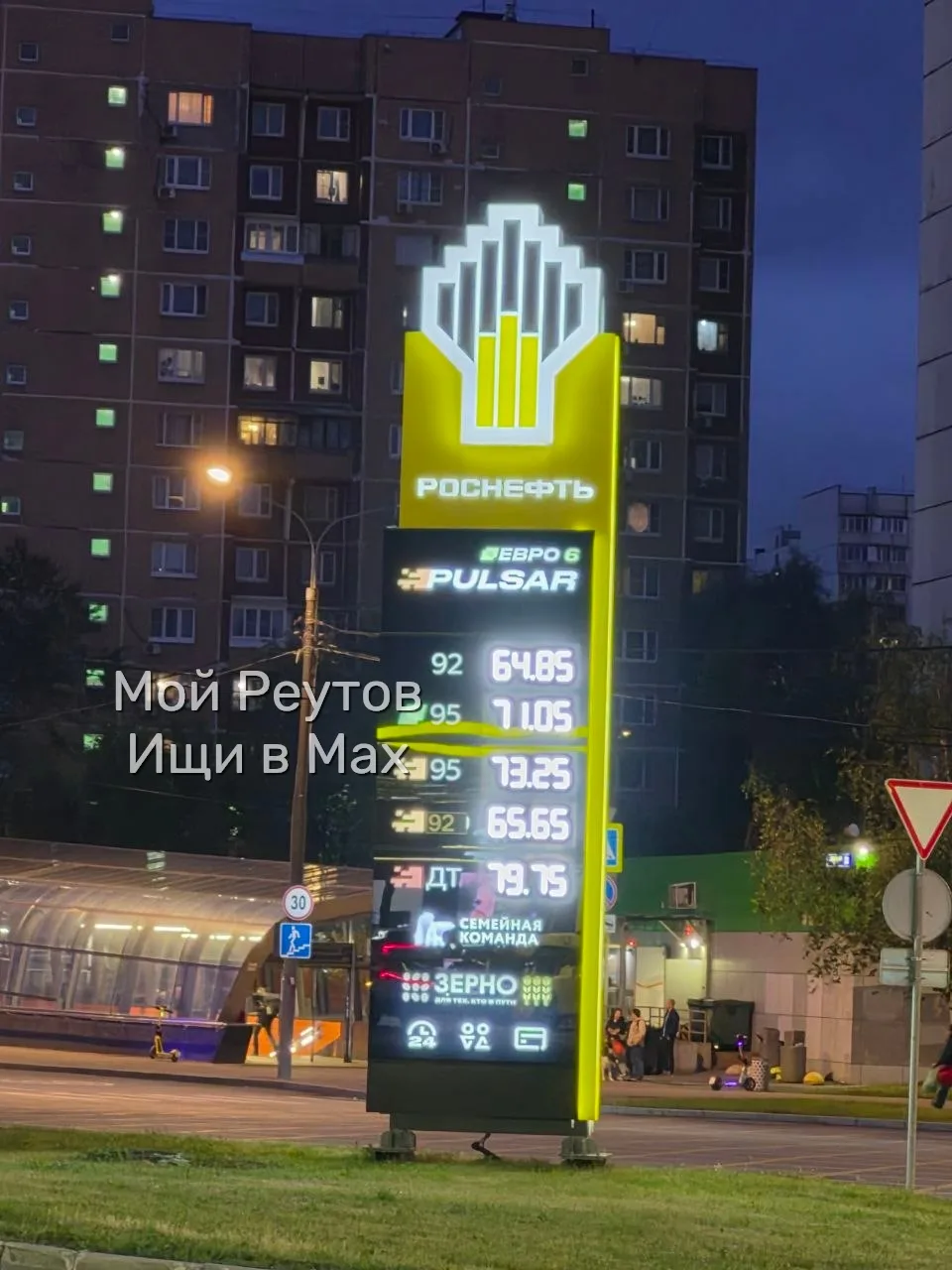 ❗ Роснефть на Носовихе
Цена норм. Но народу много, очередь. И некоторые заливают впрок.

#отподписчи