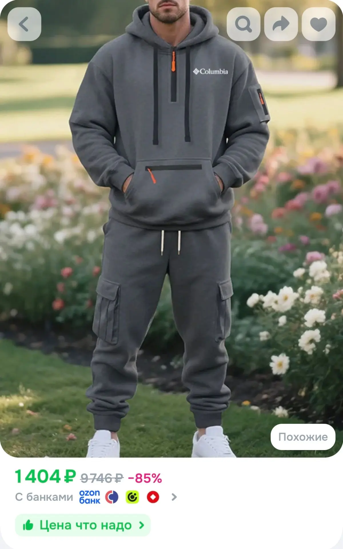 Костюм спортивный