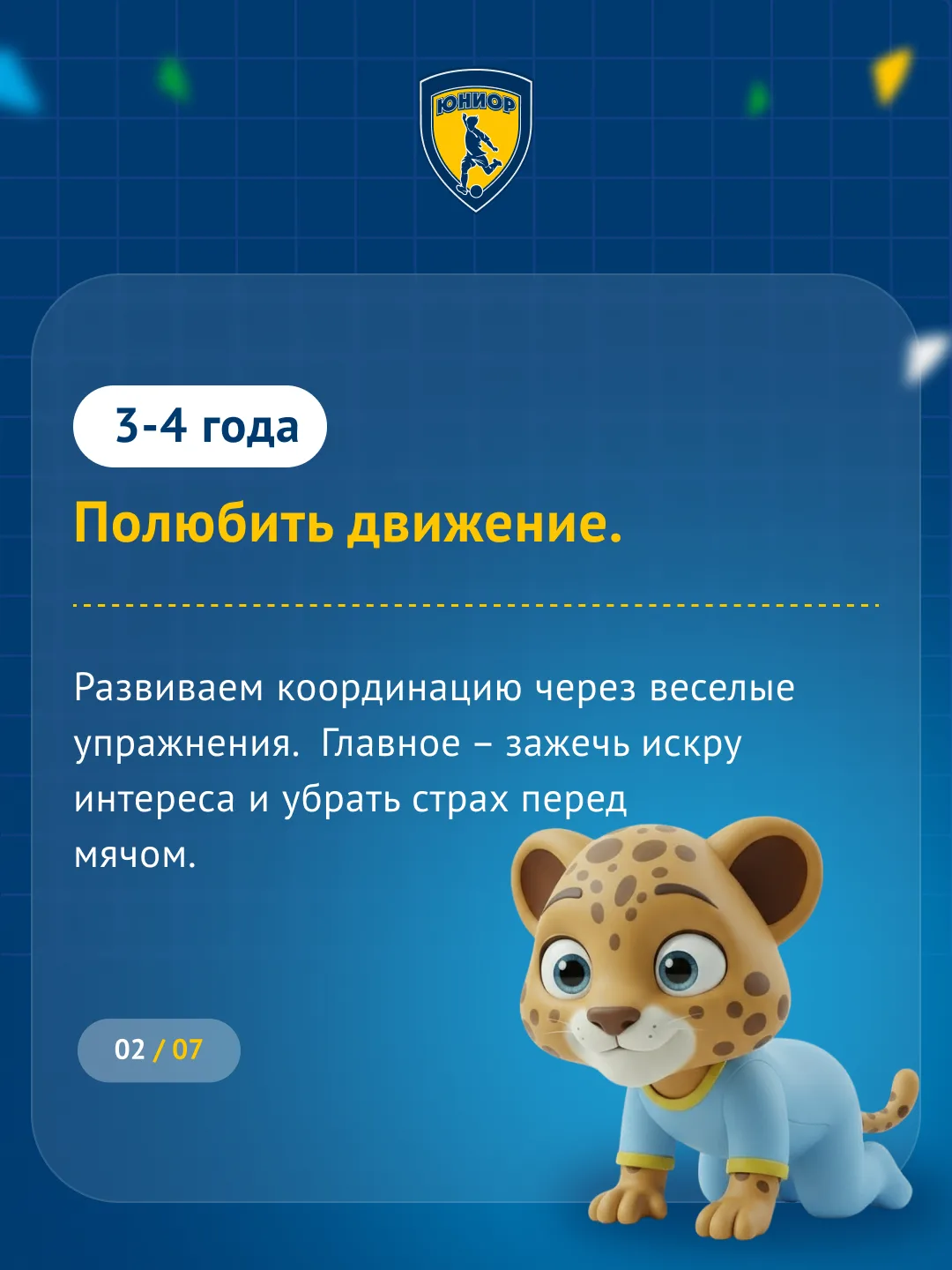 Чтобы был прогресс, нужны маленькие, но точные шаги ⚽️🏆
