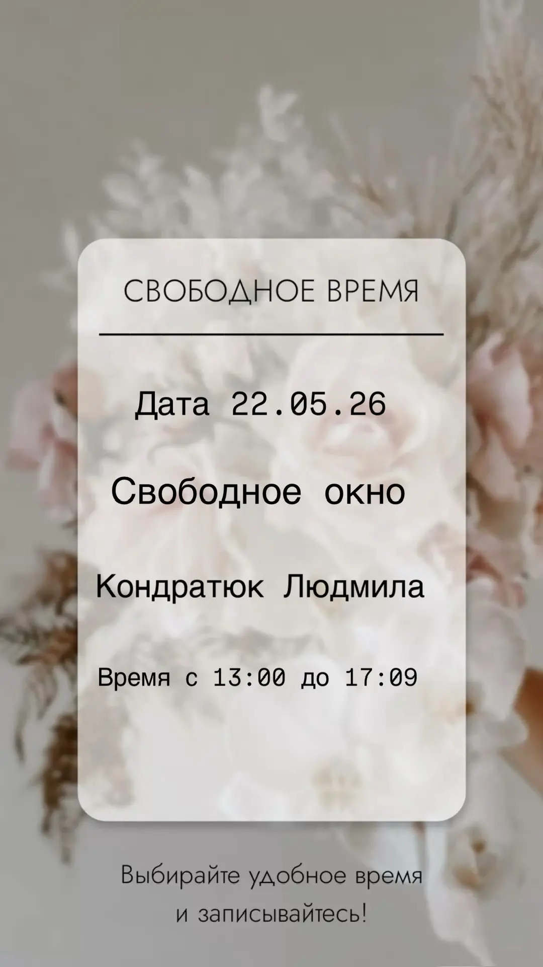 🌏Online запись 👈