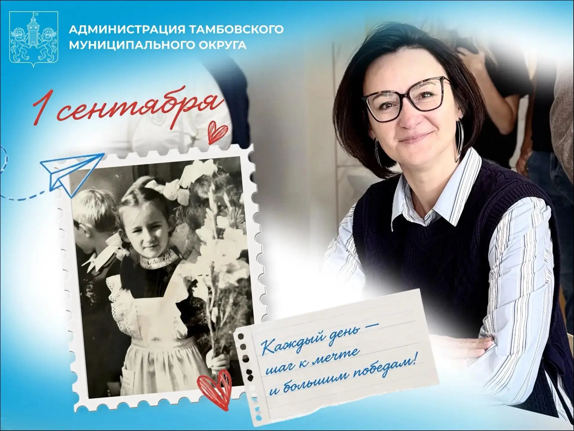 С Днем знаний, дорогие школьники и родители! 📚🍁