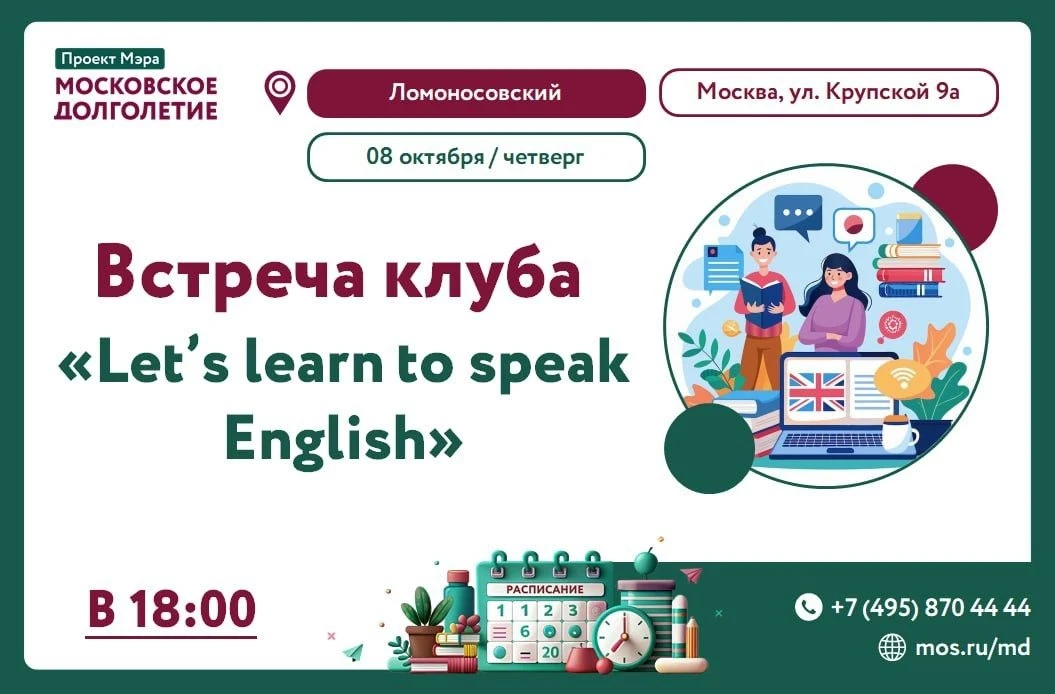 Дорогие друзья!