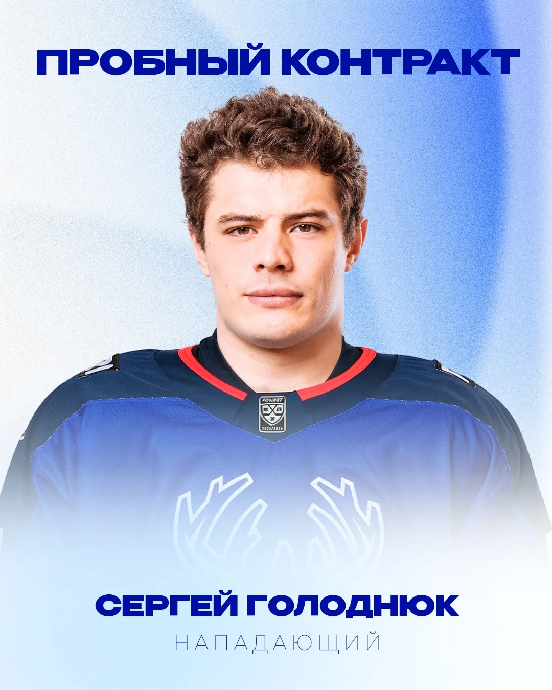 Сергей Голоднюк — на просмотре в «Торпедо»! 

28-летний нападающий присоединился к команде и проведе