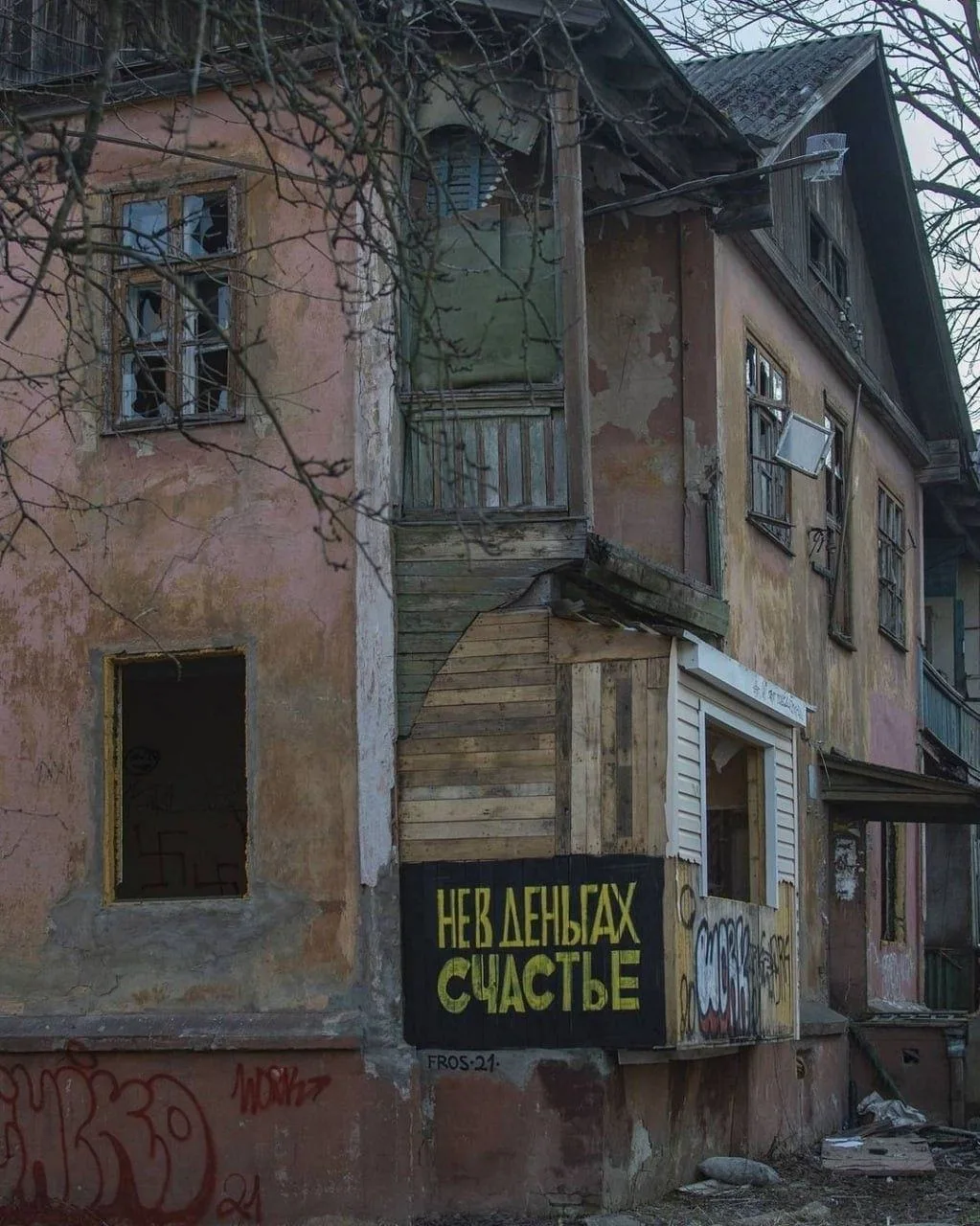 Эхо улиц