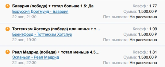 Сегодня 3 матча, так же ординары, всё рассмотрел на своих медиа ⤵️