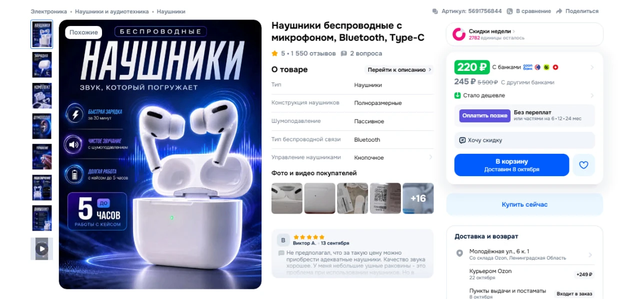Наушники беспроводные