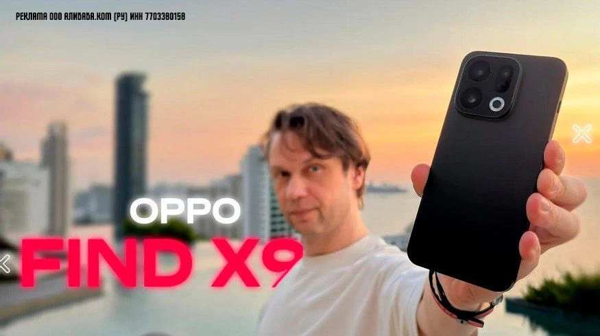 Субфлагман Смартфон Oppo Find X9 Dimensity 9500