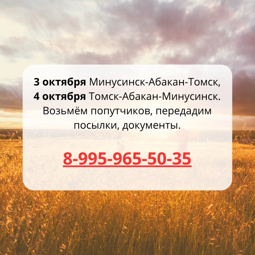 МАХ max.ru/abakan_tomck