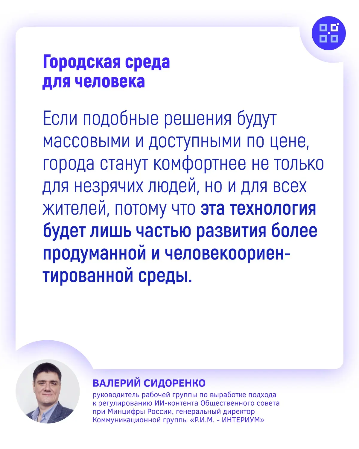 🔔 ИИ-навигатор для незрячих сможет работать без интернета

В России разработали устройство, которое