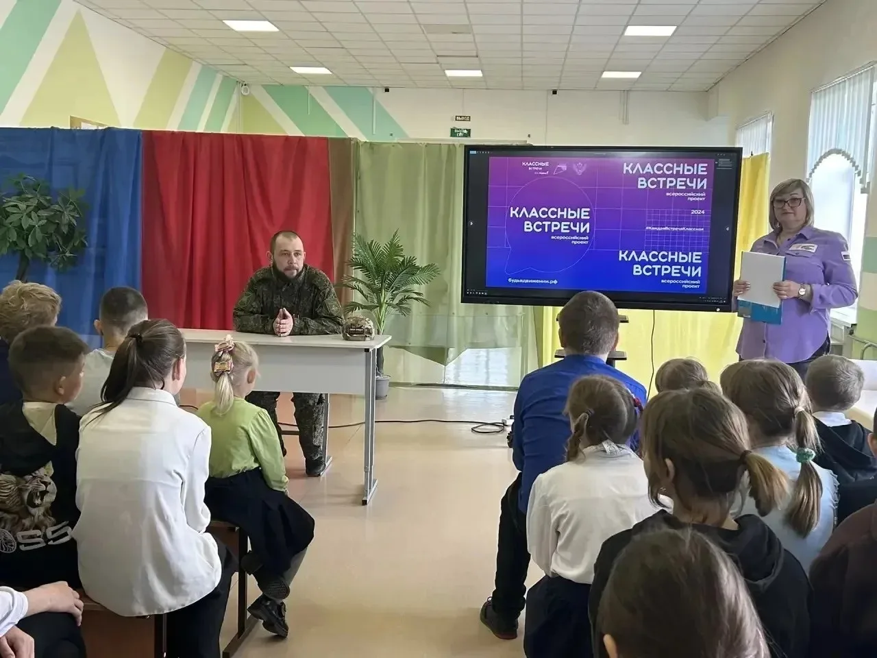 🇷🇺Встреча с  героем СВО🇷🇺