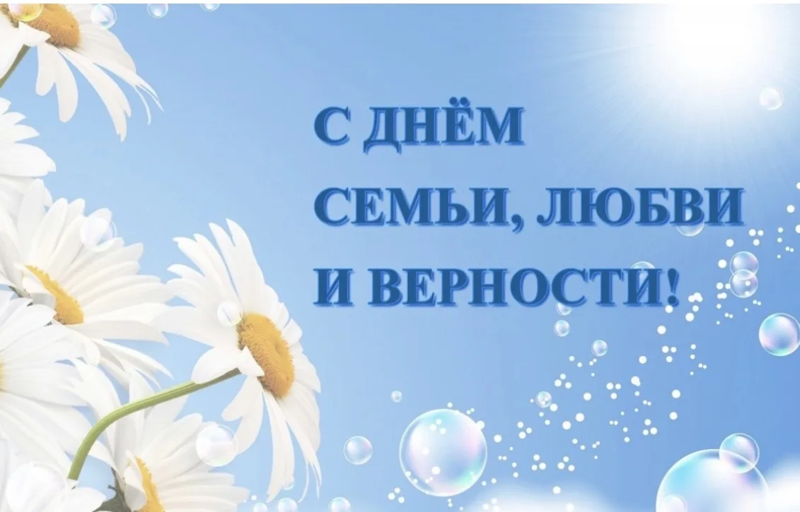 Дорогие ученики, уважаемые родители и коллеги!
✨
Поздравляем вас с замечательным праздником — Днём с