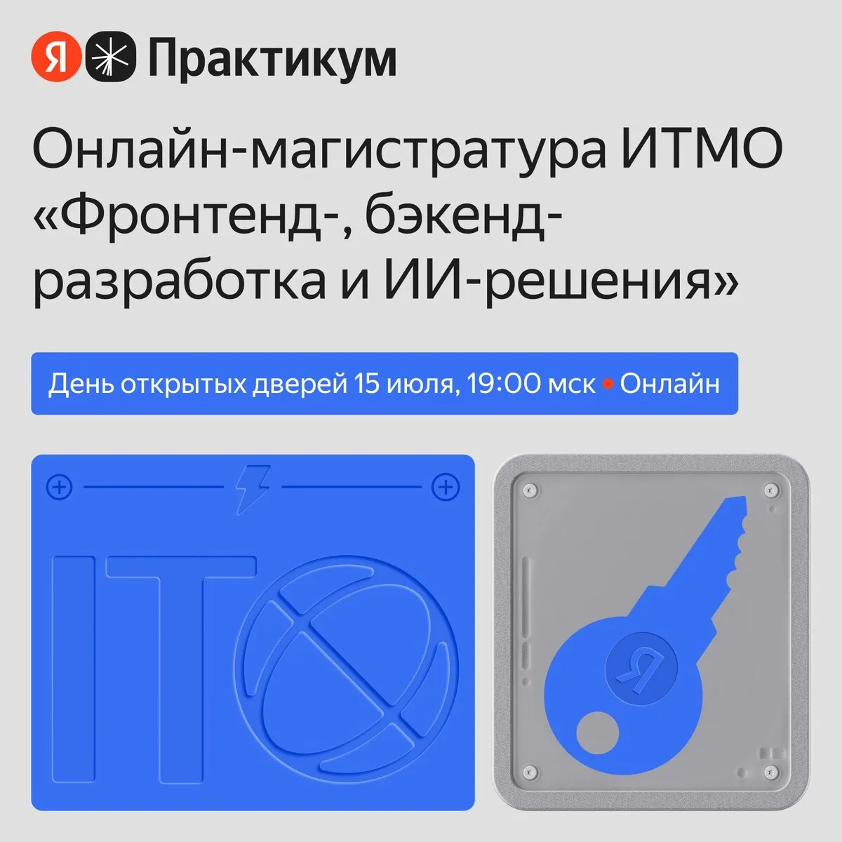 Приемка документов уже идет