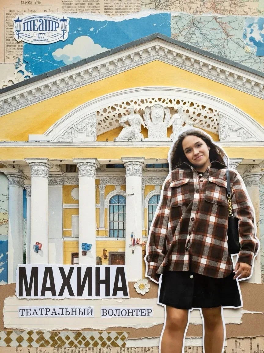 «Театр — это место, где всегда заряжаешься энергией!»: знакомимся с волонтёром Махиной! ✨