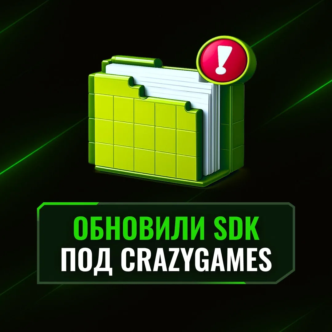 Обновление SDK под новые требования CrazyGames

- Добавили проверку gp.platform.isChatAvailable, что