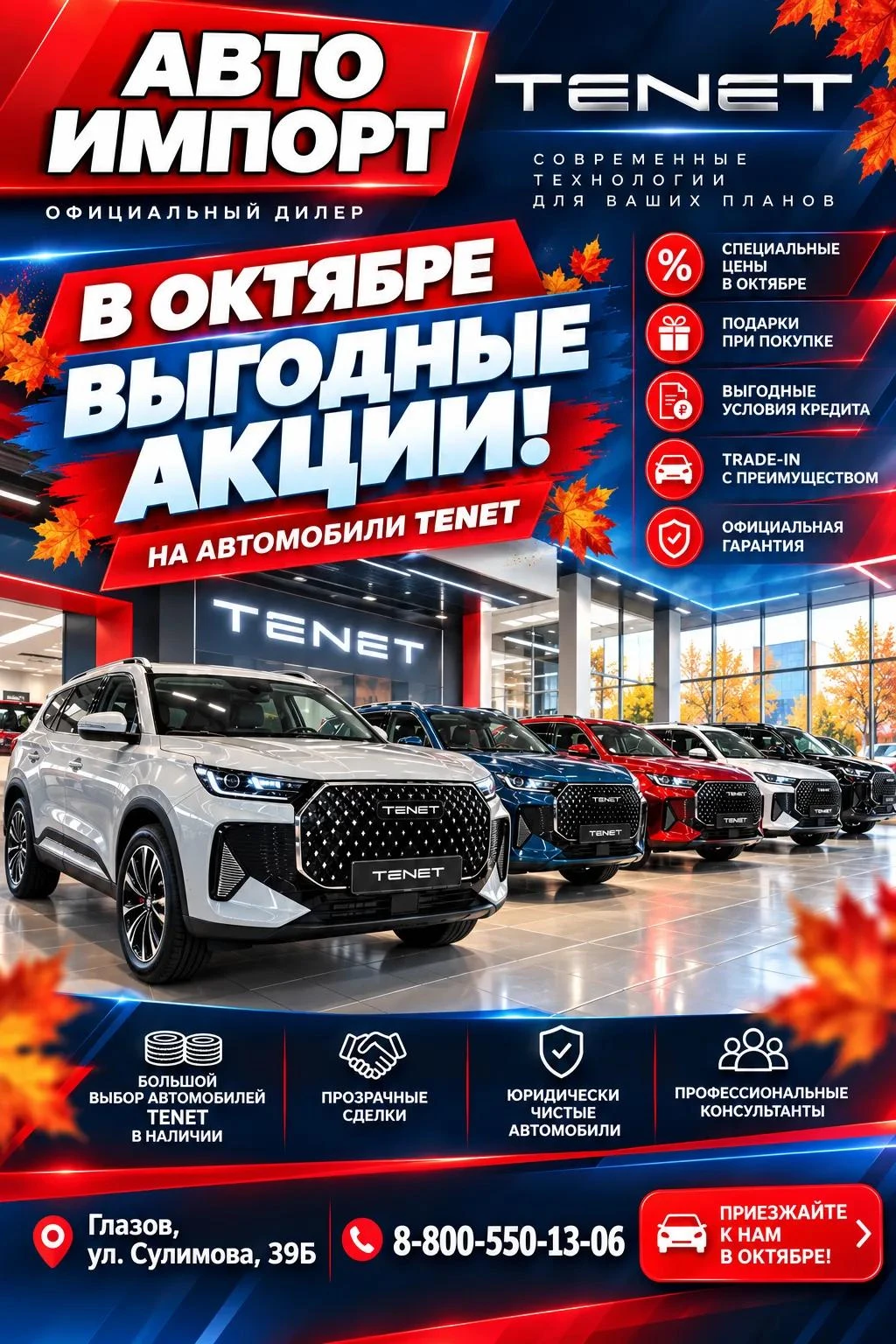 Друзья, мы с Вами еще ближе к Новому Году! А пока - готовимся к зиме и готовим для Вас ...