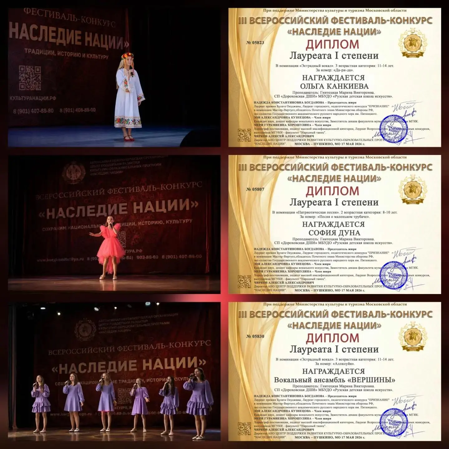 ✨ Стали известны результаты Всероссийского фестиваля‑конкурса «Наследие нации» в городе...
