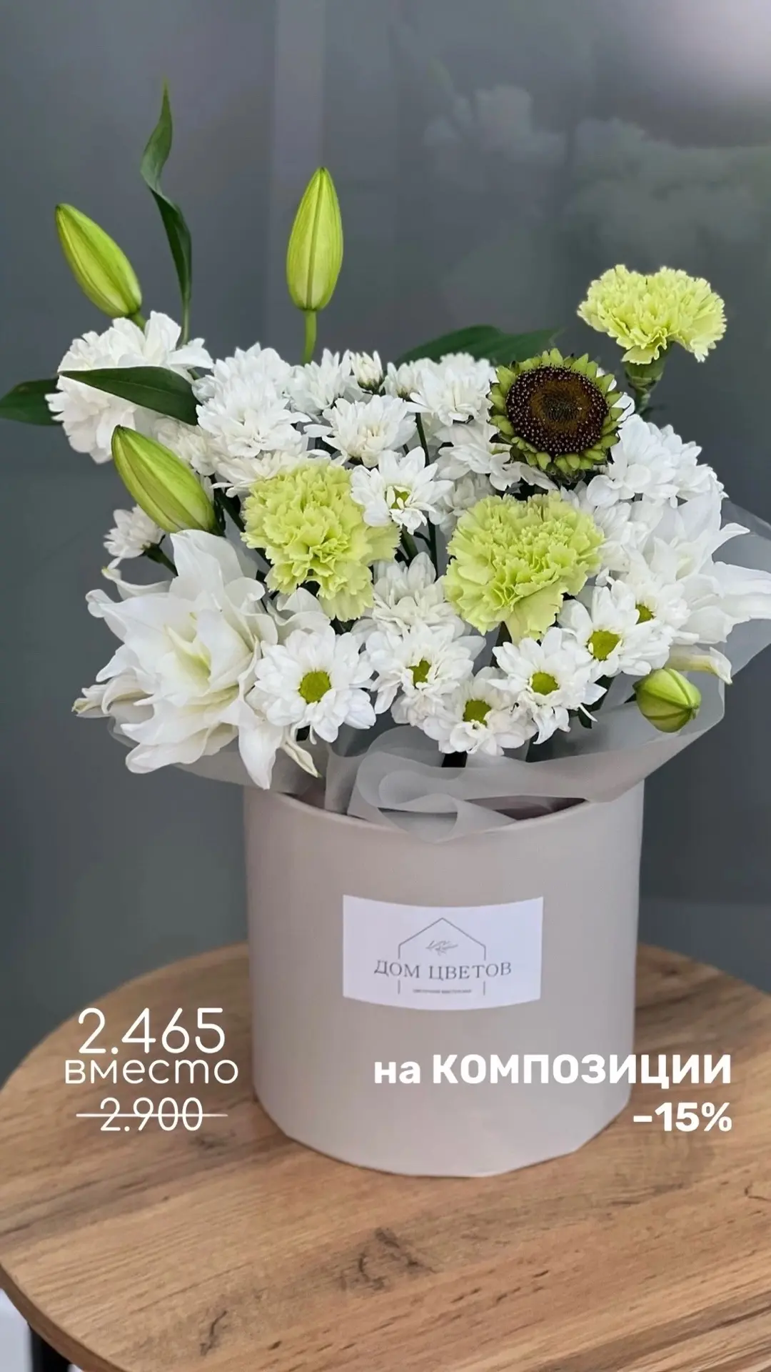 Композиция в бархатной коробке в сочном сочетании белого и лаймового 🤍🍋‍🟩 В составе:...