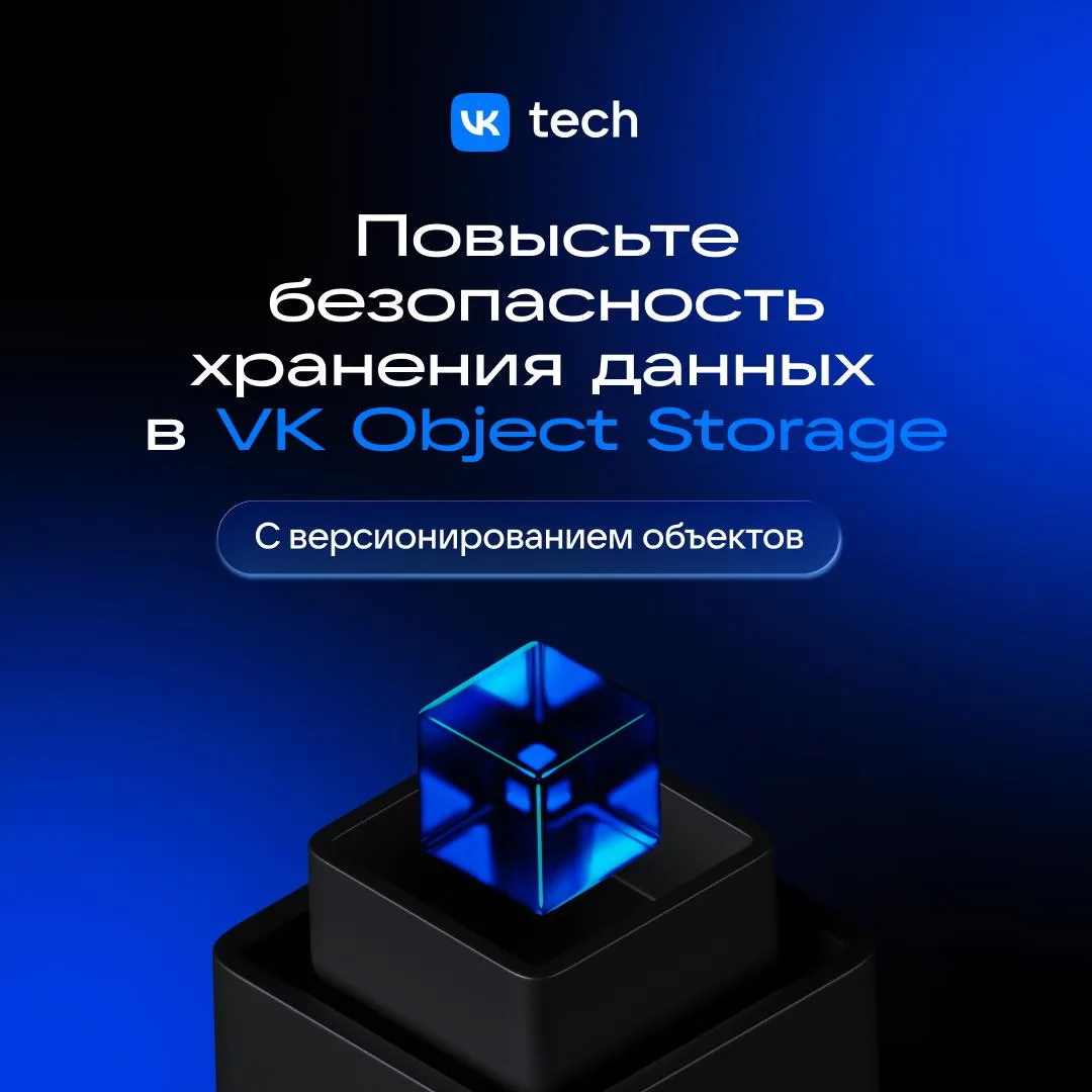 Добавили версионирование объектов