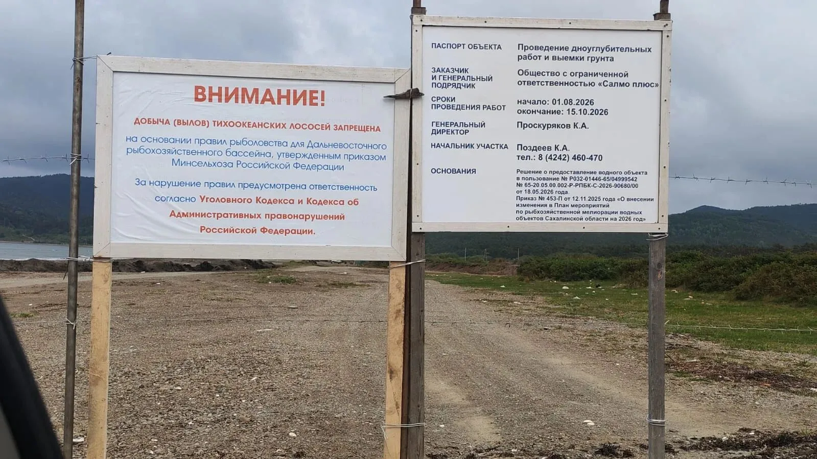 На паспорте объекта написали выемка грунта.