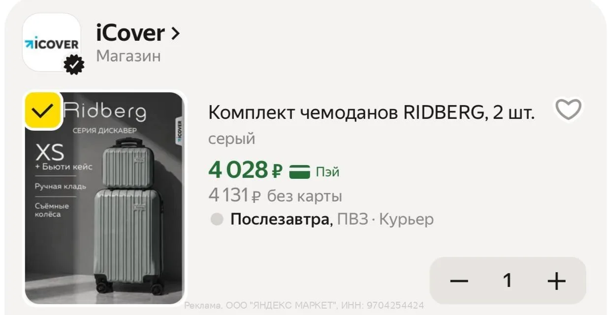 🛍Яндекс Маркет🛍